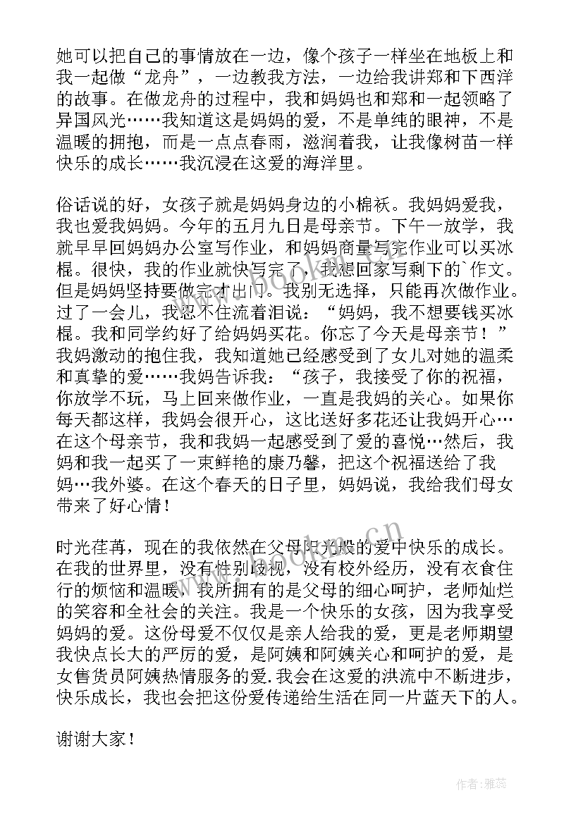 2023年国旗下讲话母亲节幼儿园(实用8篇)