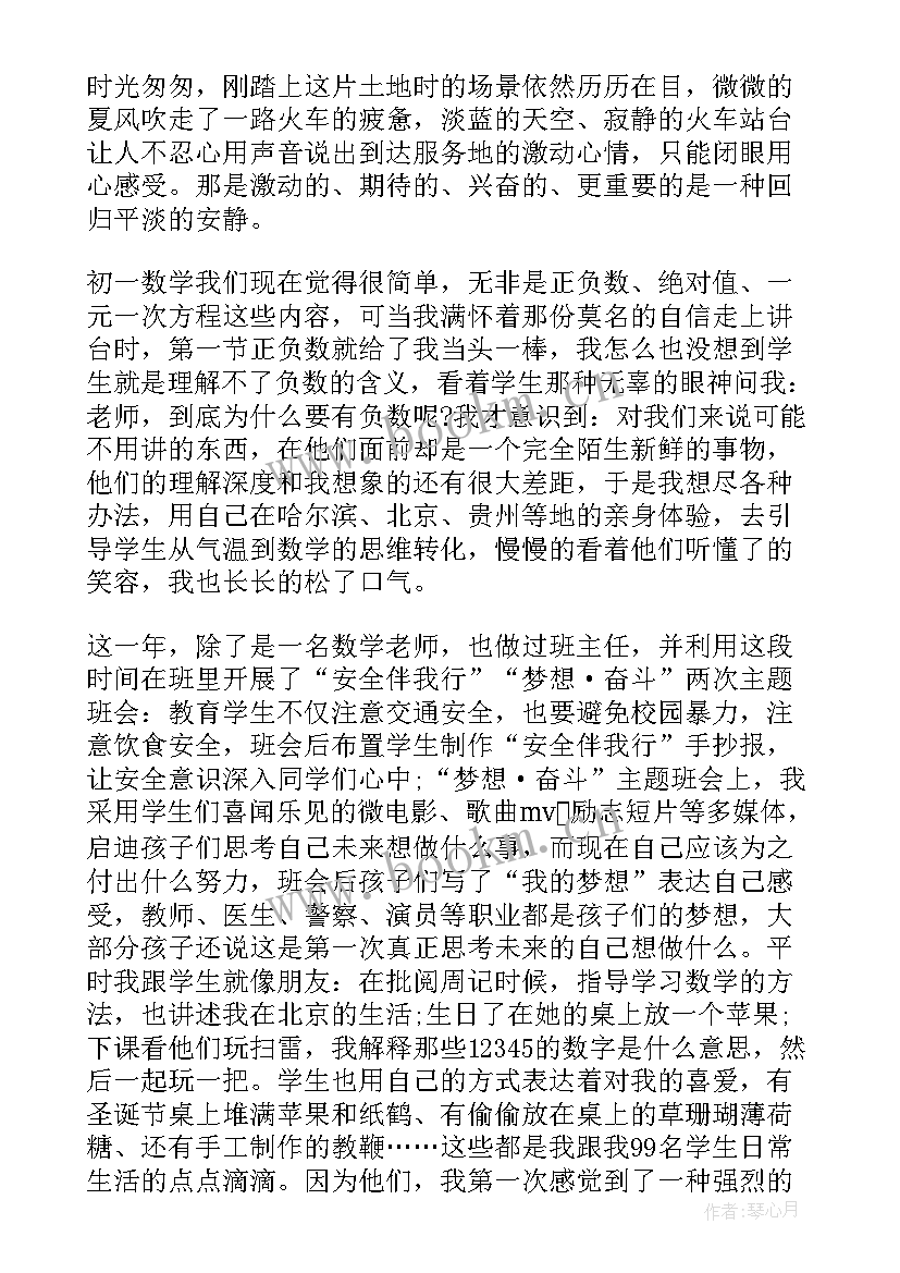 最新支教的论文题目(精选9篇)