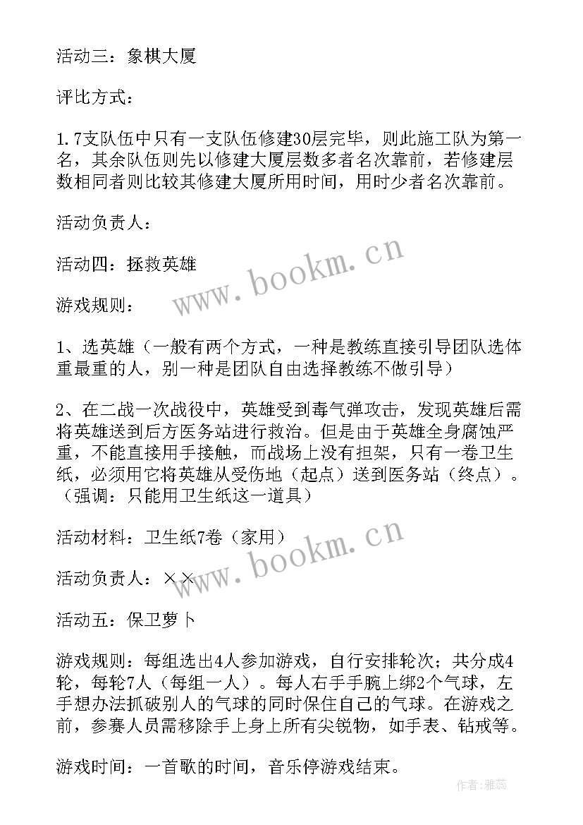 幼儿园教案教师活动和幼儿活动(模板5篇)