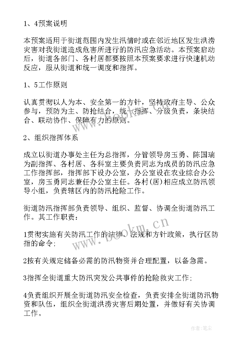 最新突发舆情处理应急预案(实用10篇)