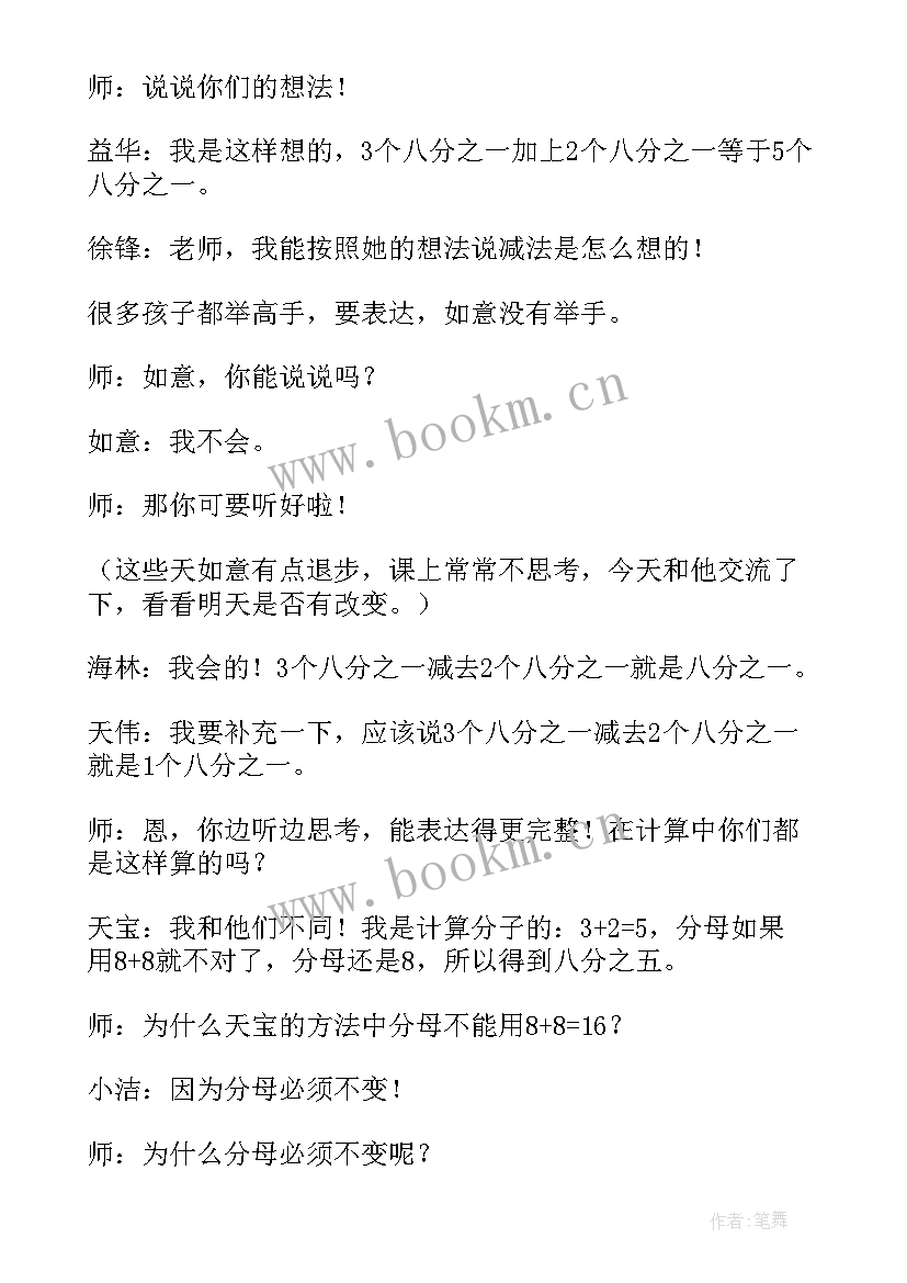 九年级数学教案教学反思 数学教学反思(精选10篇)