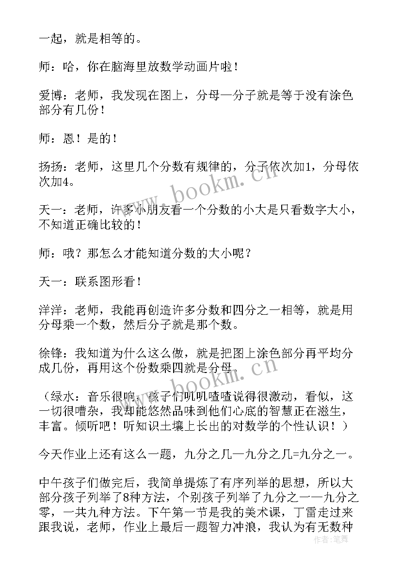 九年级数学教案教学反思 数学教学反思(精选10篇)