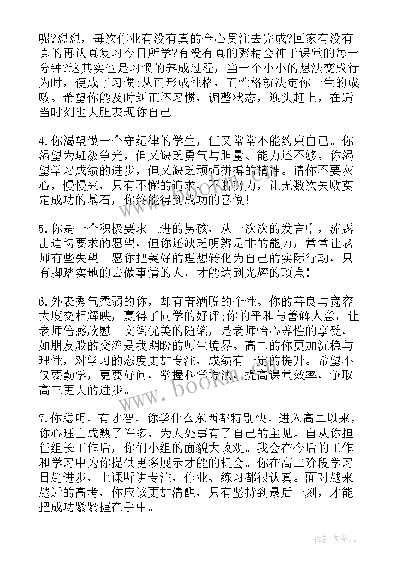 最新二年级综合实践期末试卷 二年级综合实践活动总结(通用8篇)