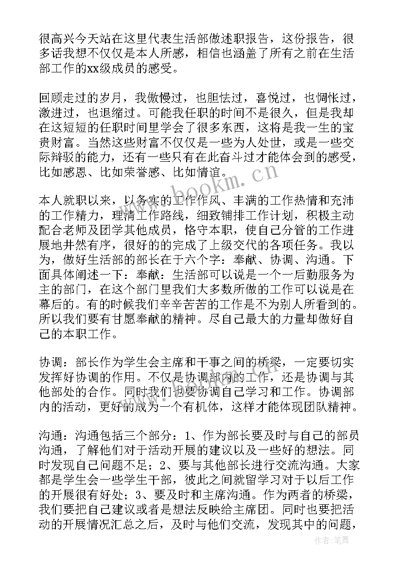 2023年学生会述职报告个人总结 学生会主席述职报告个人总结(优质5篇)