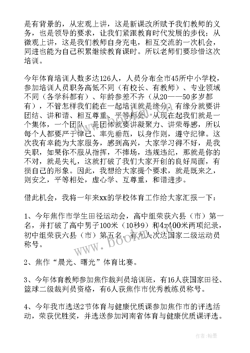 最新技能培训班的开班仪式上的讲话稿 技能培训班开班仪式讲话稿(精选5篇)