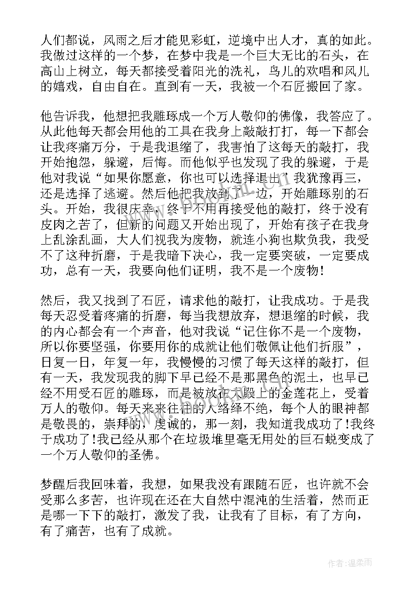 不负青春强国有我心得体会 青春献礼强国有我新征程论文(通用5篇)