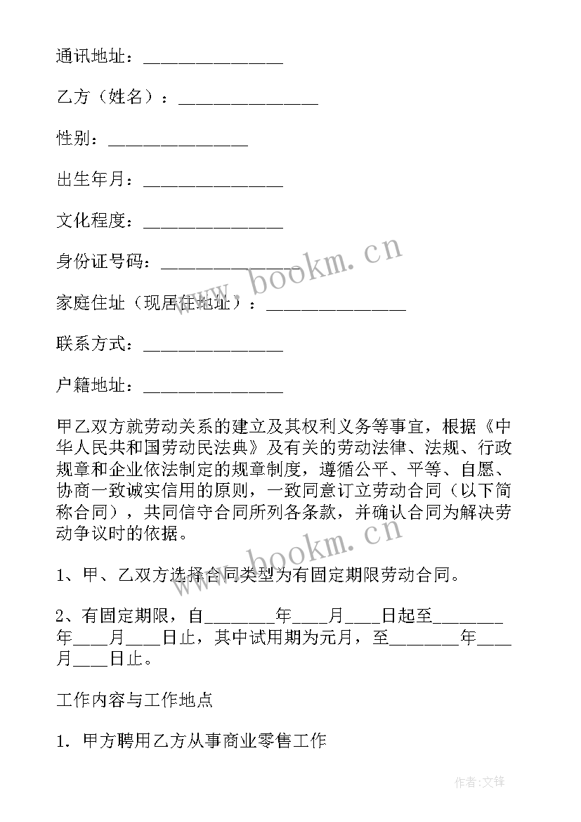 最新劳动合同短期工最少能签多久 短期劳动合同(汇总6篇)