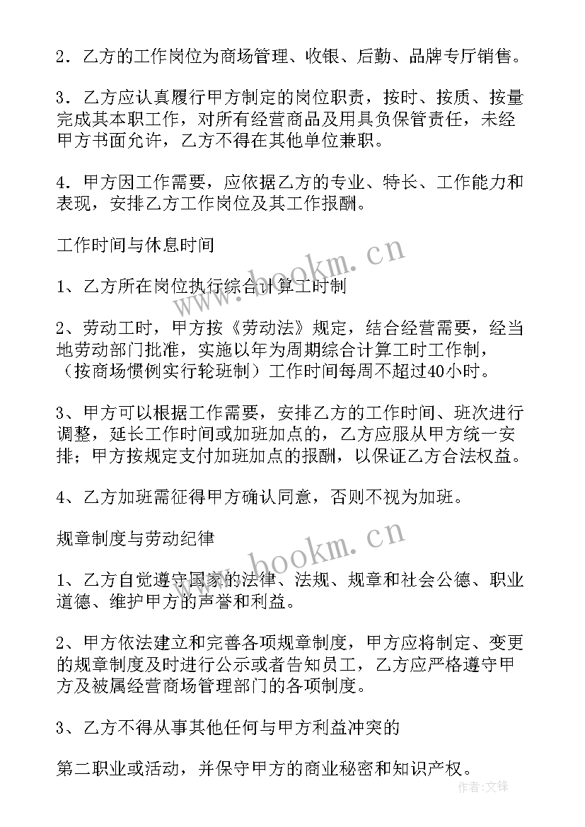 最新劳动合同短期工最少能签多久 短期劳动合同(汇总6篇)