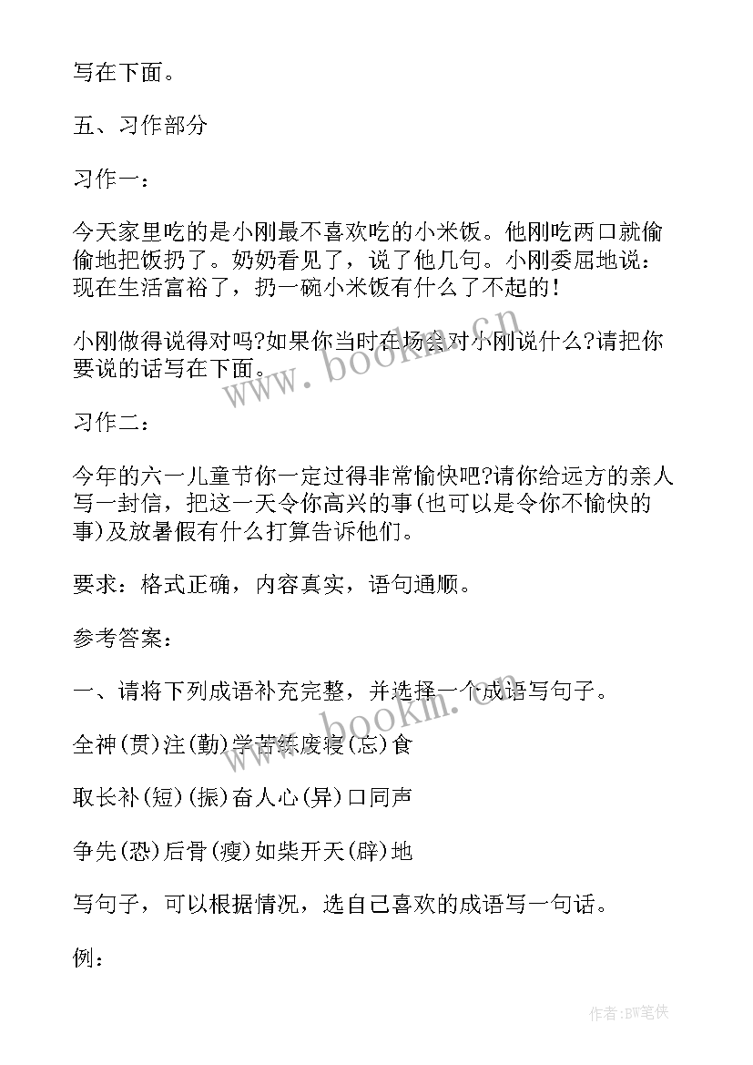 2023年三年级暑假作业计划表 三年级暑假学习计划(大全8篇)