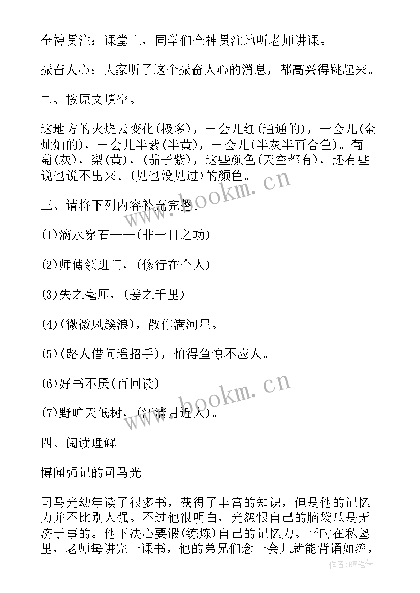 2023年三年级暑假作业计划表 三年级暑假学习计划(大全8篇)