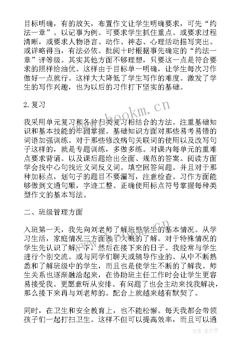 最新小班教学总结第二学期(汇总9篇)