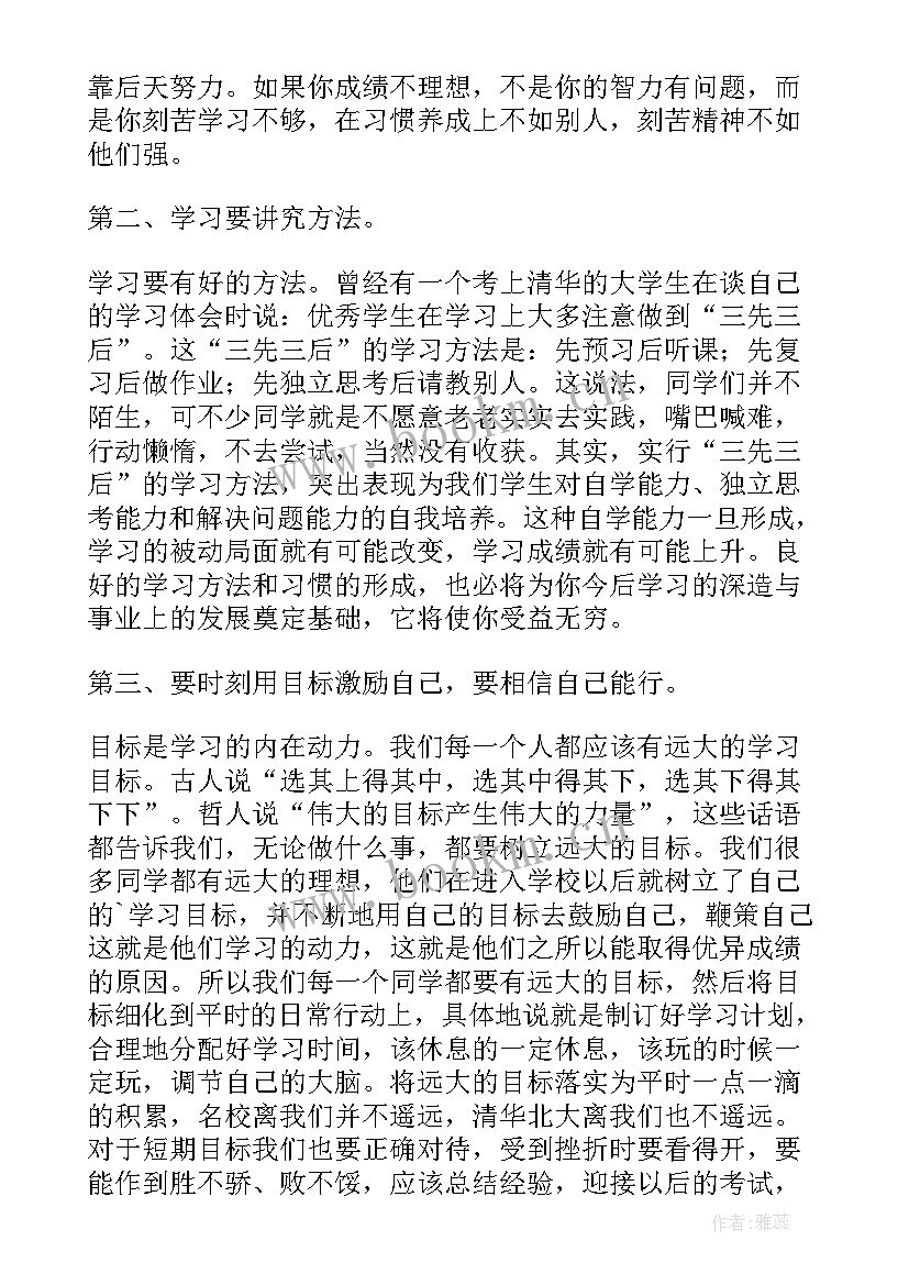 2023年期试表彰校长总结发言 校长在总结表彰会上讲话(汇总5篇)