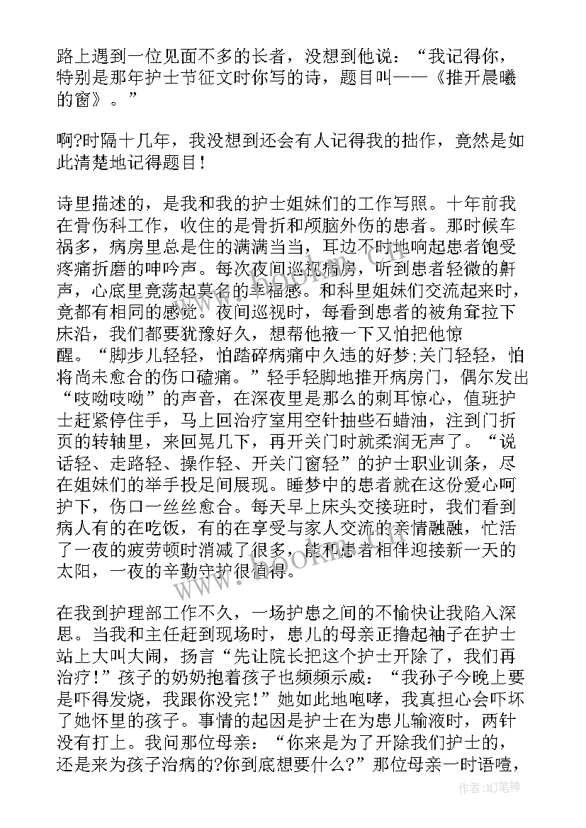 2023年护士节骨科护士演讲稿(精选6篇)