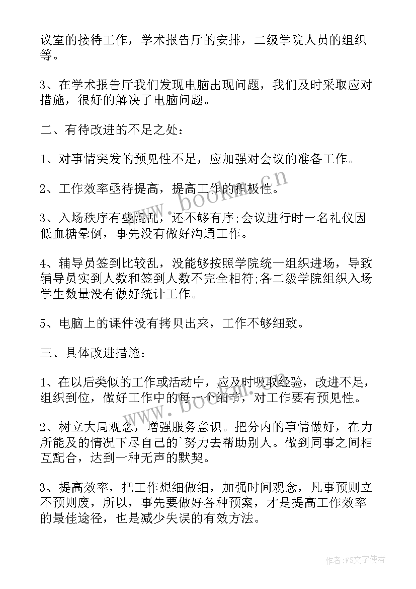 最新林业局平安建设工作总结报告(通用5篇)