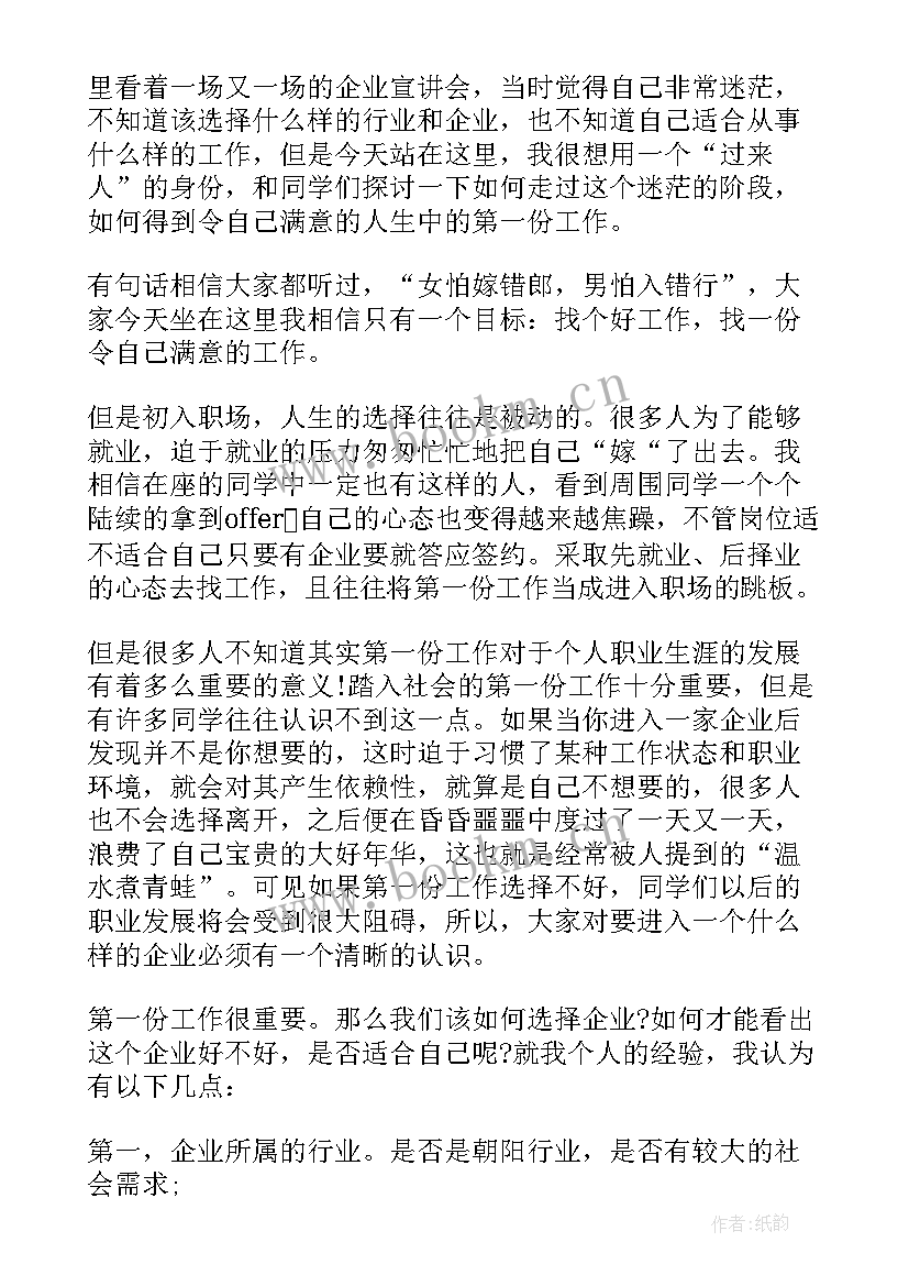 最新足球领队会上领导讲话 校园足球比赛领导讲话稿(汇总5篇)