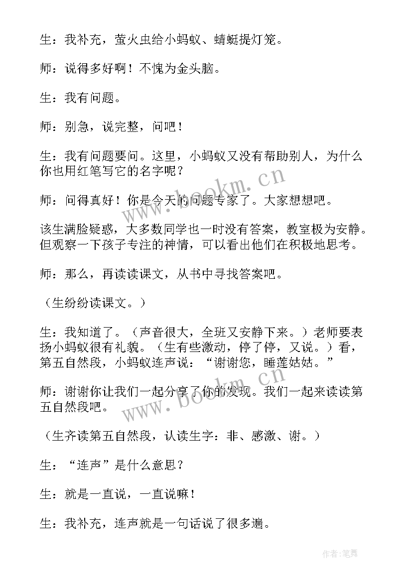 2023年夏夜教案音乐(汇总5篇)