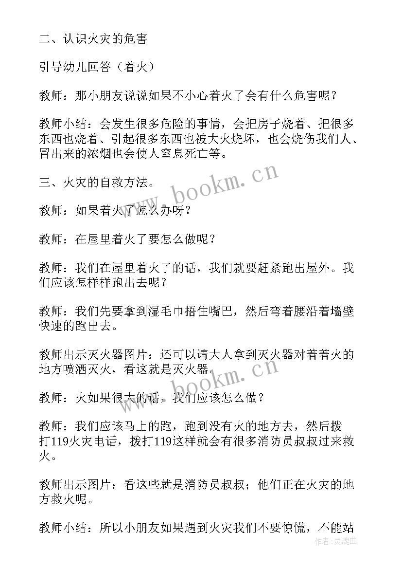 安全愉快过寒假安全教案反思 幼儿园安全愉快过寒假教案(通用5篇)