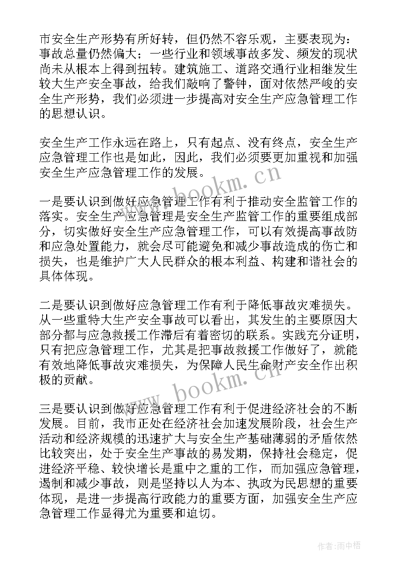 安全生产培训讲话安全生产(通用6篇)