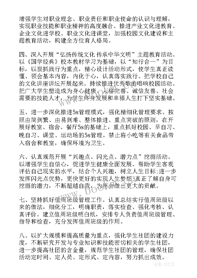 2023年新学期升旗领导讲话稿(优秀6篇)