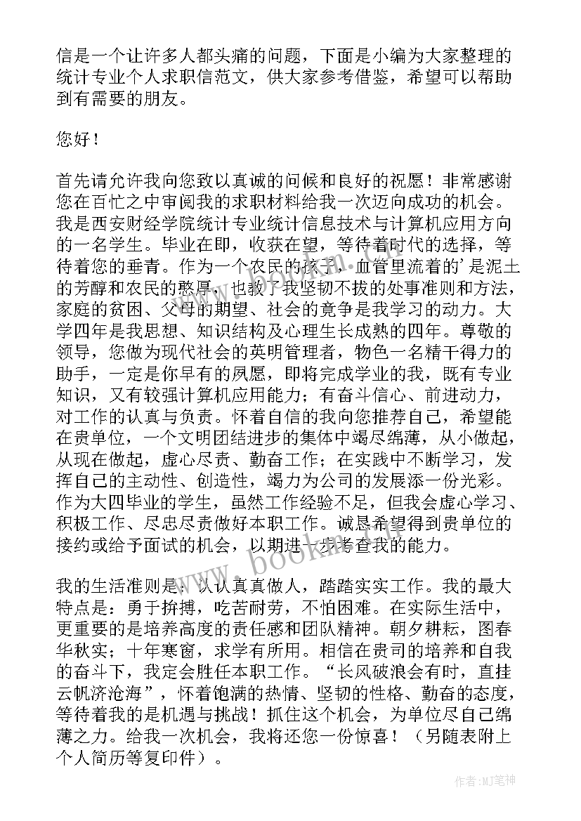 2023年电气类求职简历(汇总9篇)