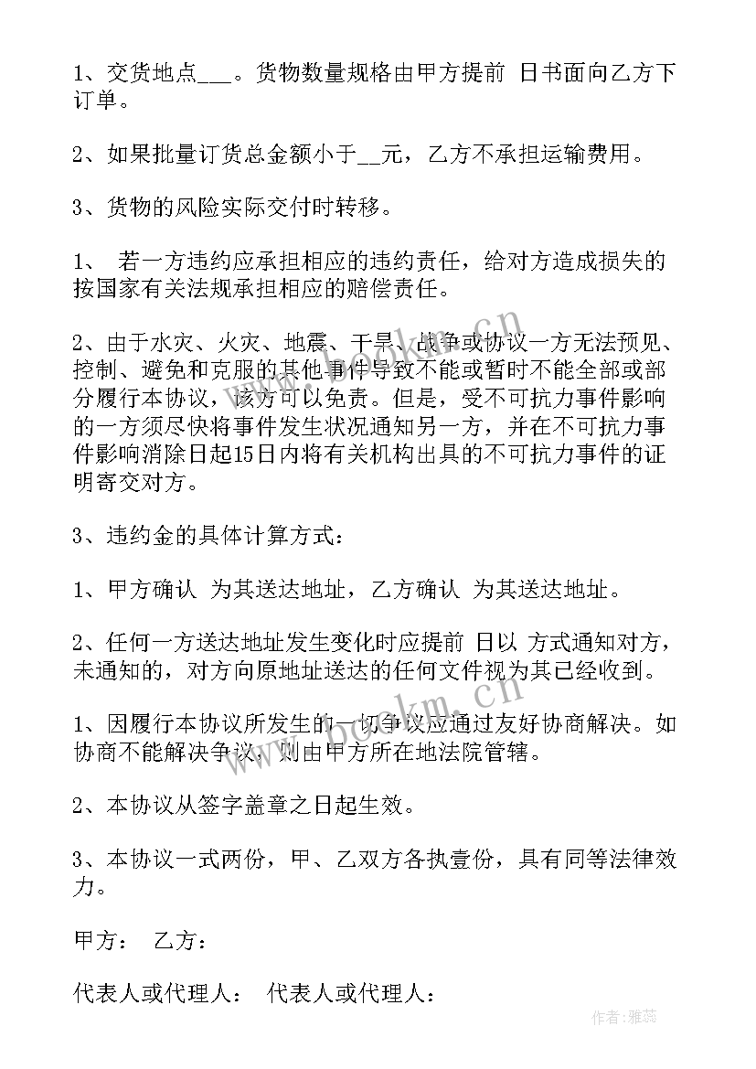 2023年产品销售合同印花税税率 产品销售合同(优质5篇)