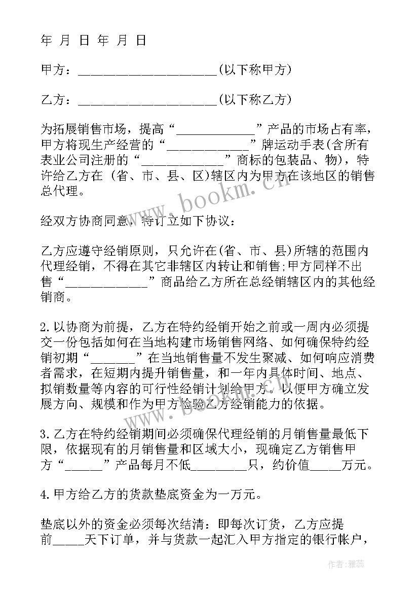 2023年产品销售合同印花税税率 产品销售合同(优质5篇)