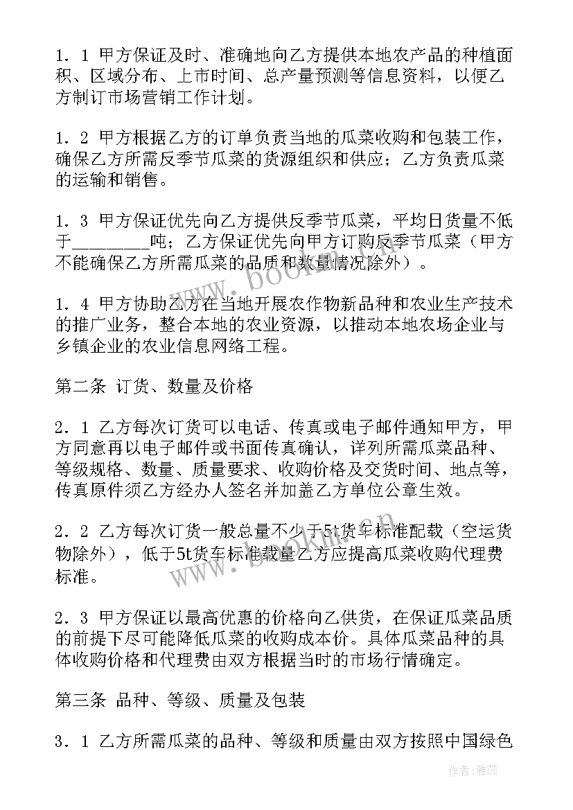 2023年产品销售合同印花税税率 产品销售合同(优质5篇)