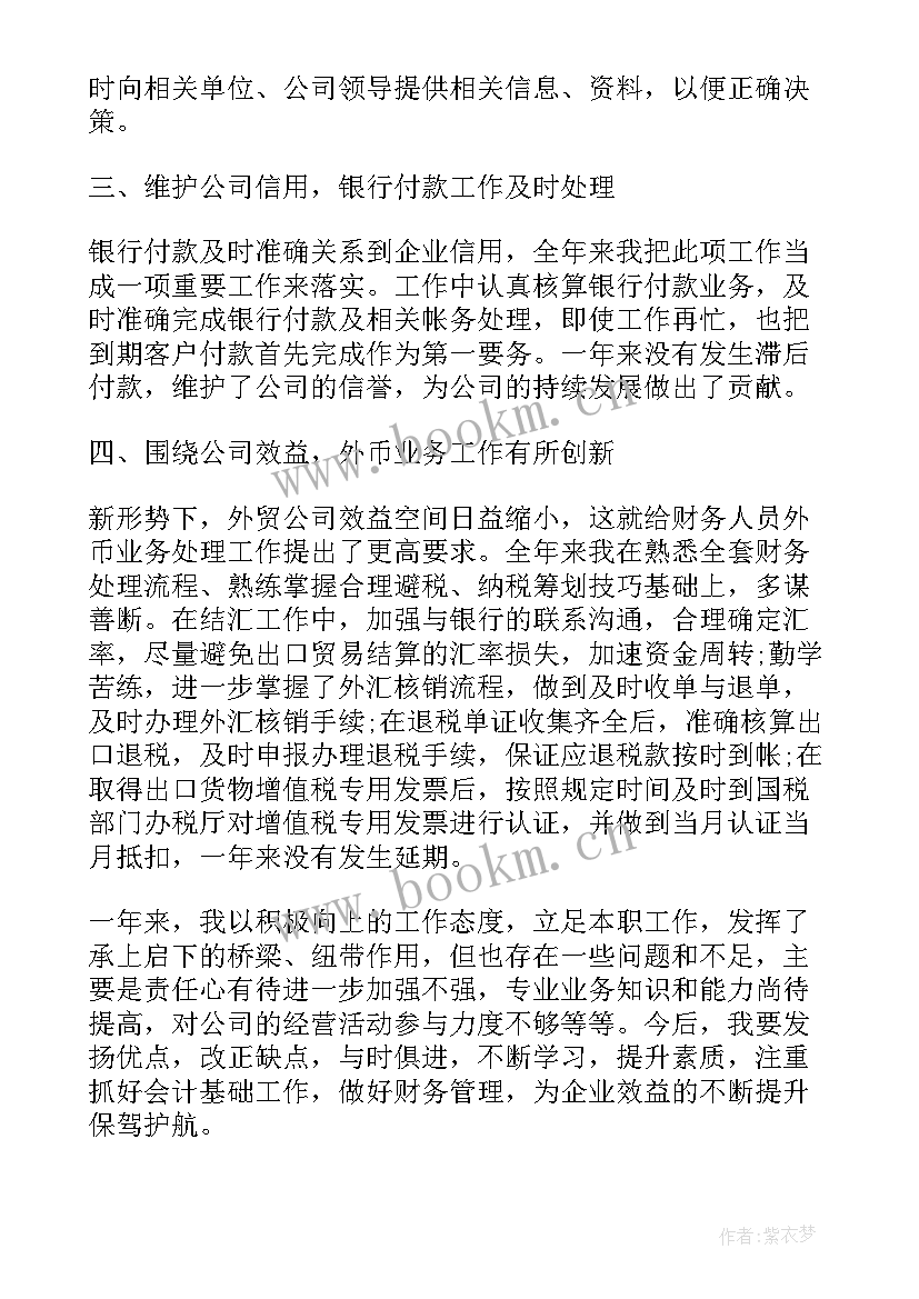 2023年财务部工作总结与计划表 财务部月度工作总结及计划表(模板5篇)