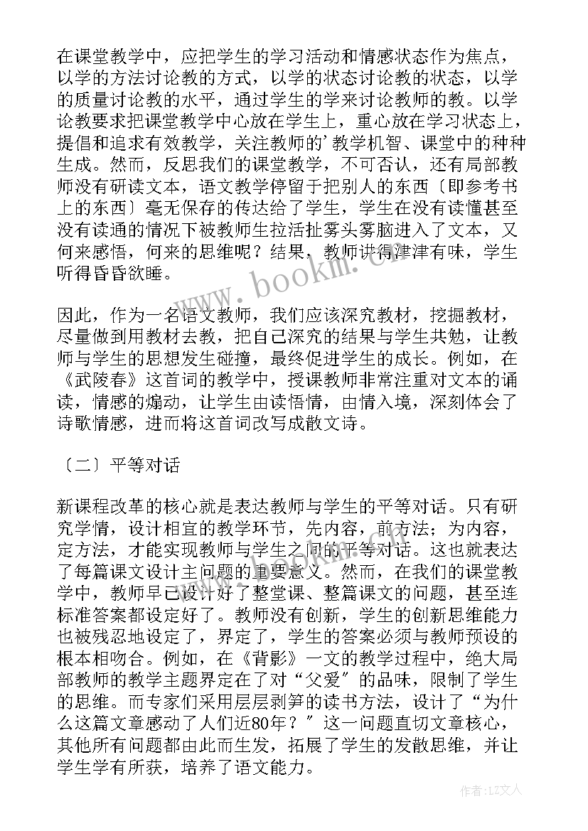 2023年语文教师培训心得体会(模板10篇)