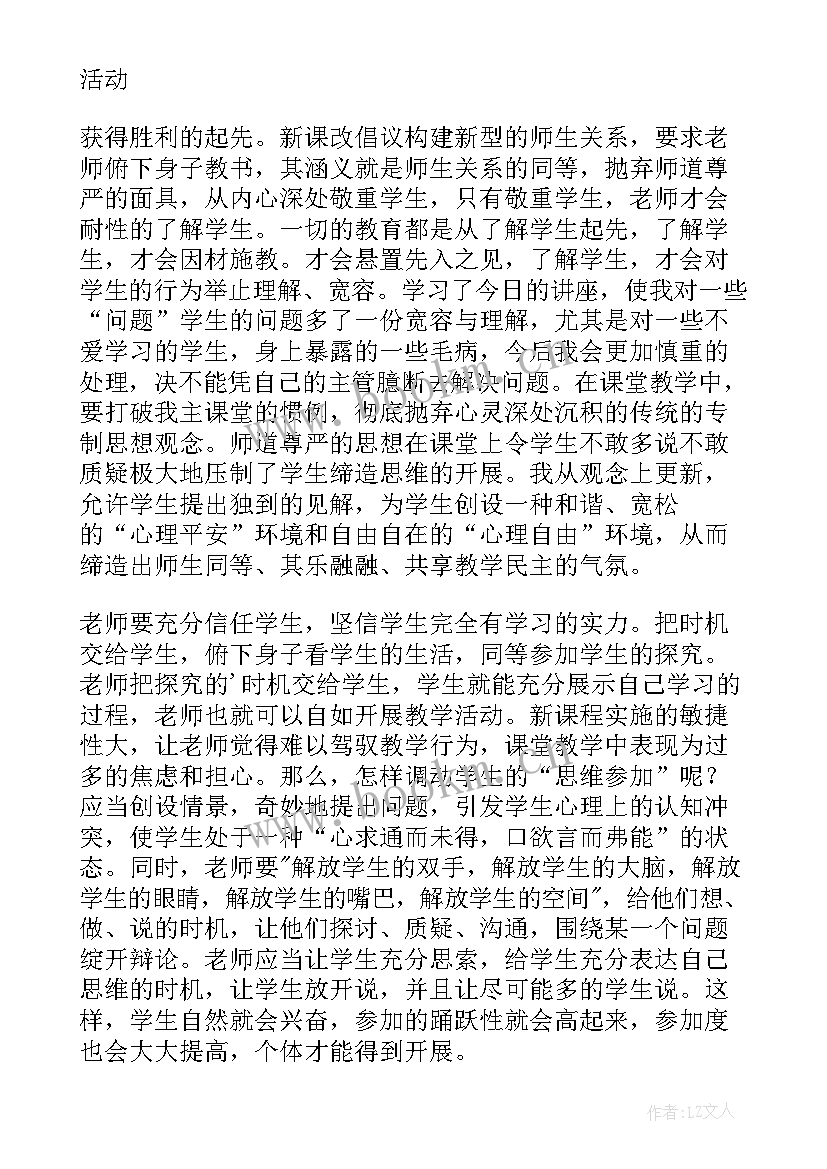 2023年语文教师培训心得体会(模板10篇)