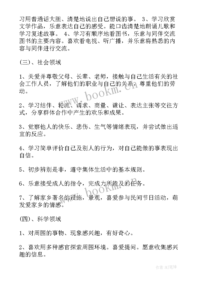 最新幼儿园中班期末总结 幼儿园中班学期末个人总结(优秀6篇)