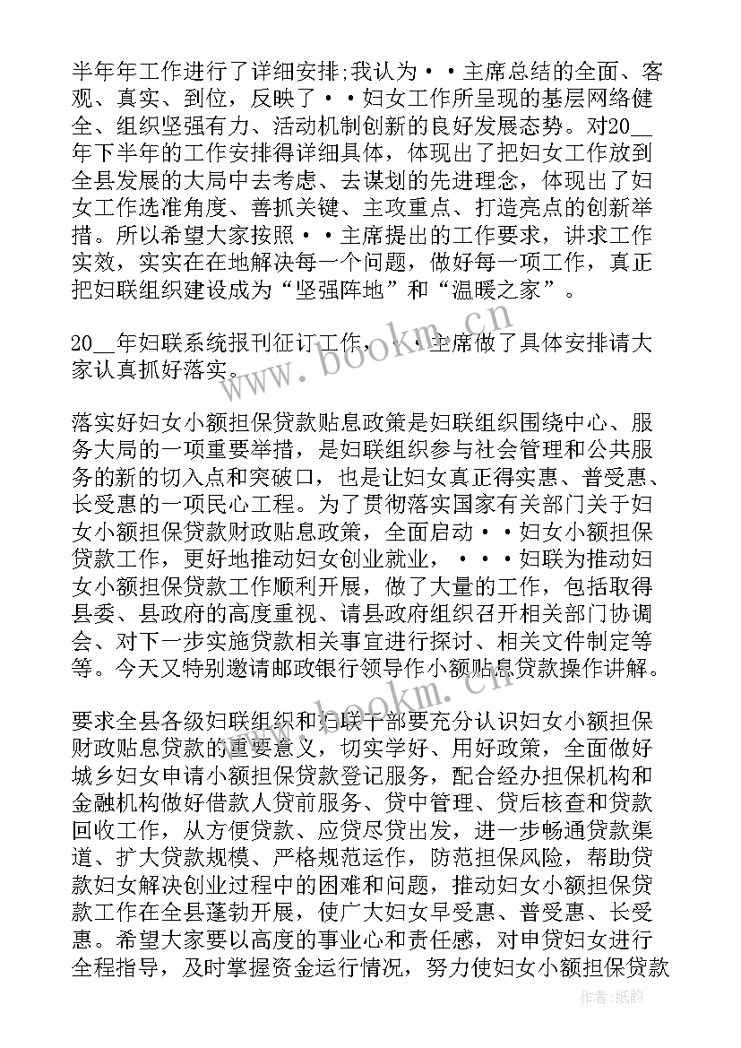 最新销售工作会议主持词开场白和结束语 销售工作会议主持词开场白(汇总10篇)