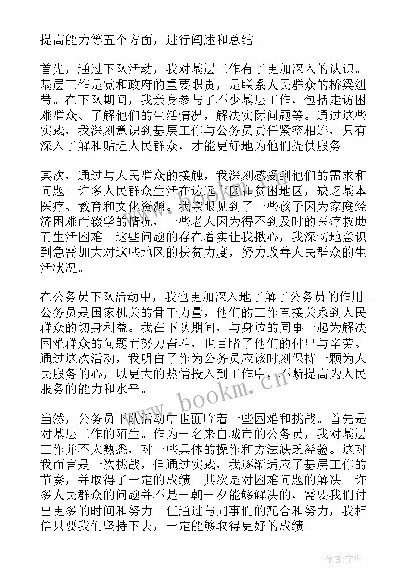 2023年工会申请报告书(优秀8篇)