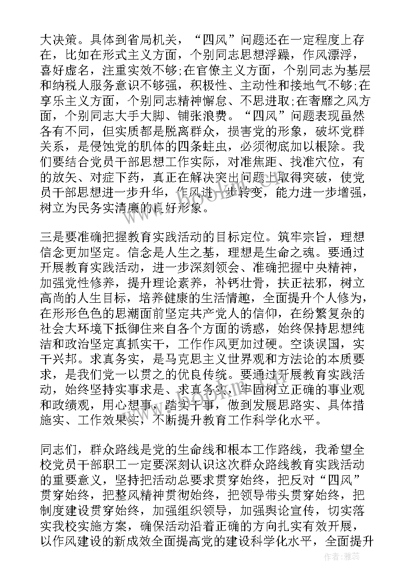 最新党课主持结束语言(优质5篇)