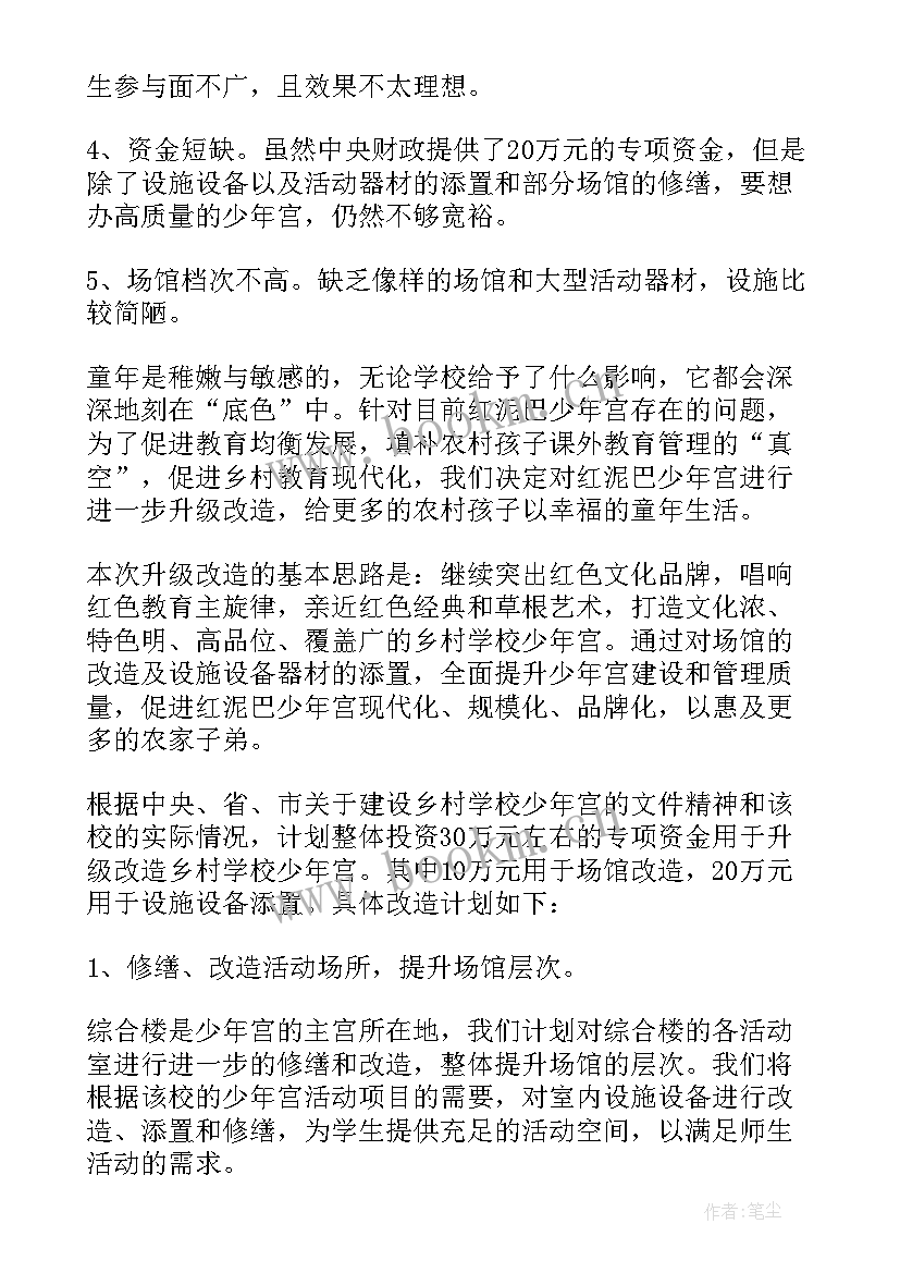 2023年青少年活动设计方案(优质9篇)