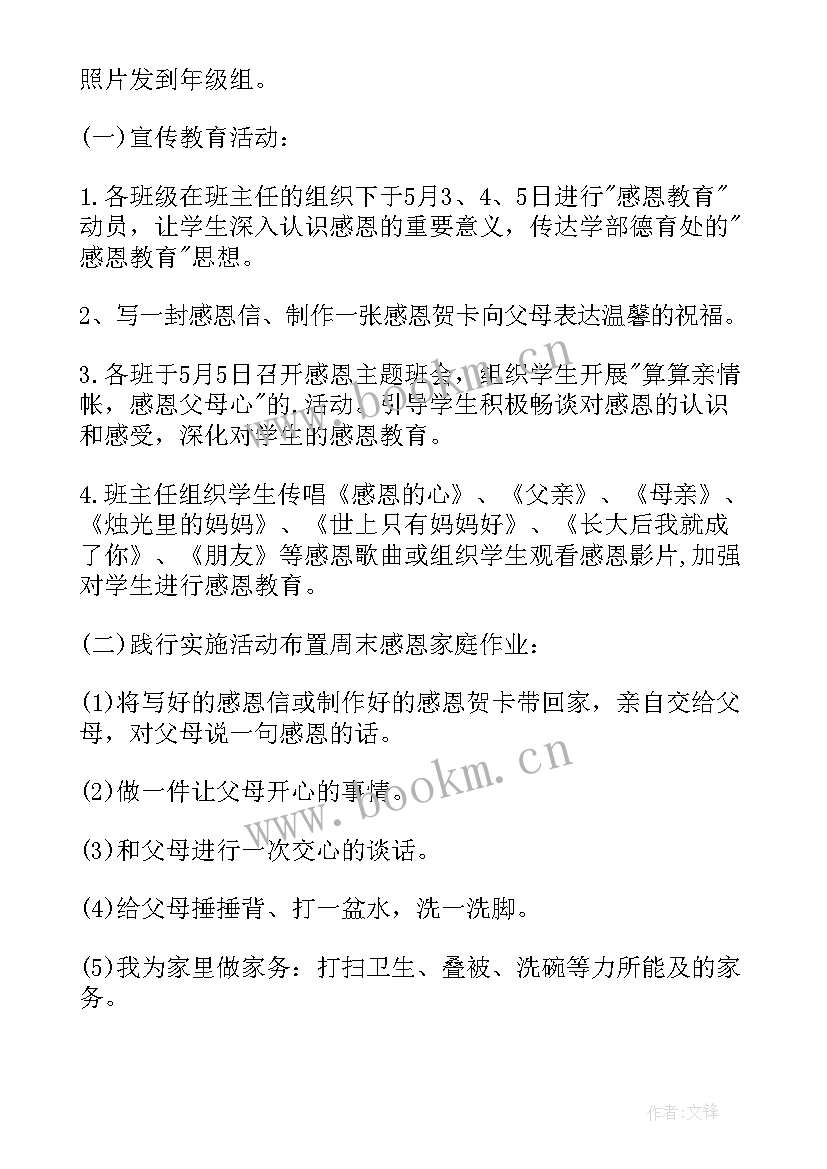 2023年母亲节活动方案策划书 母亲节活动策划方案(优秀5篇)