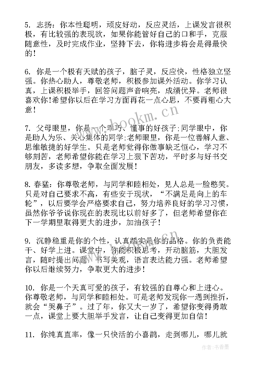 小学一年级道法教学计划(精选9篇)