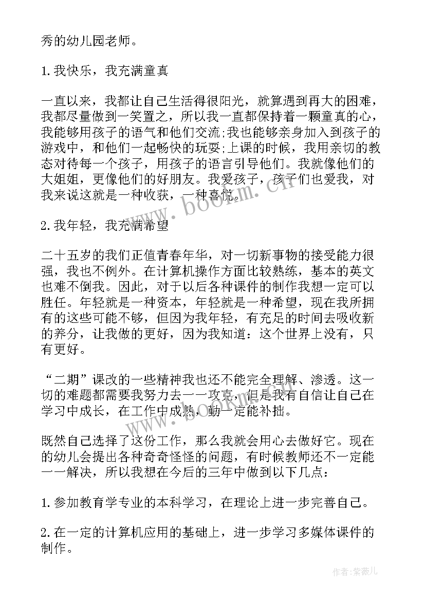 幼儿园大班班主任老师工作计划(模板5篇)