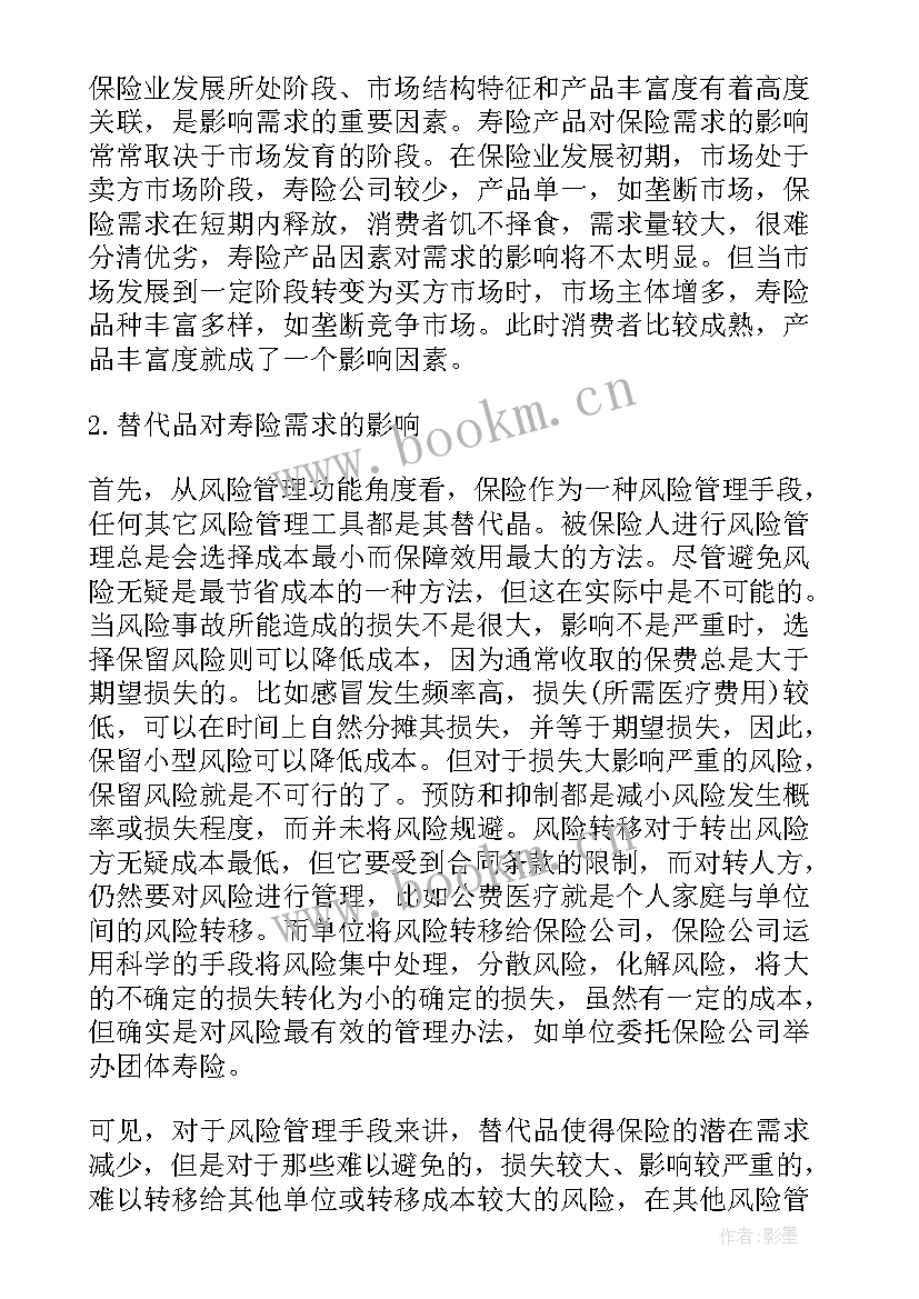 2023年体育教师个人现状分析及发展规划(优秀5篇)