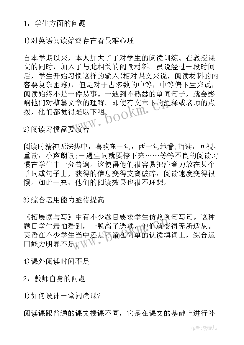 2023年小学语文教学随笔与反思 小学阅读教学反思随笔(大全8篇)