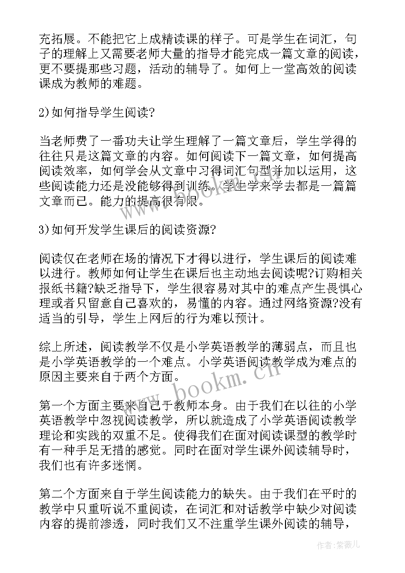 2023年小学语文教学随笔与反思 小学阅读教学反思随笔(大全8篇)