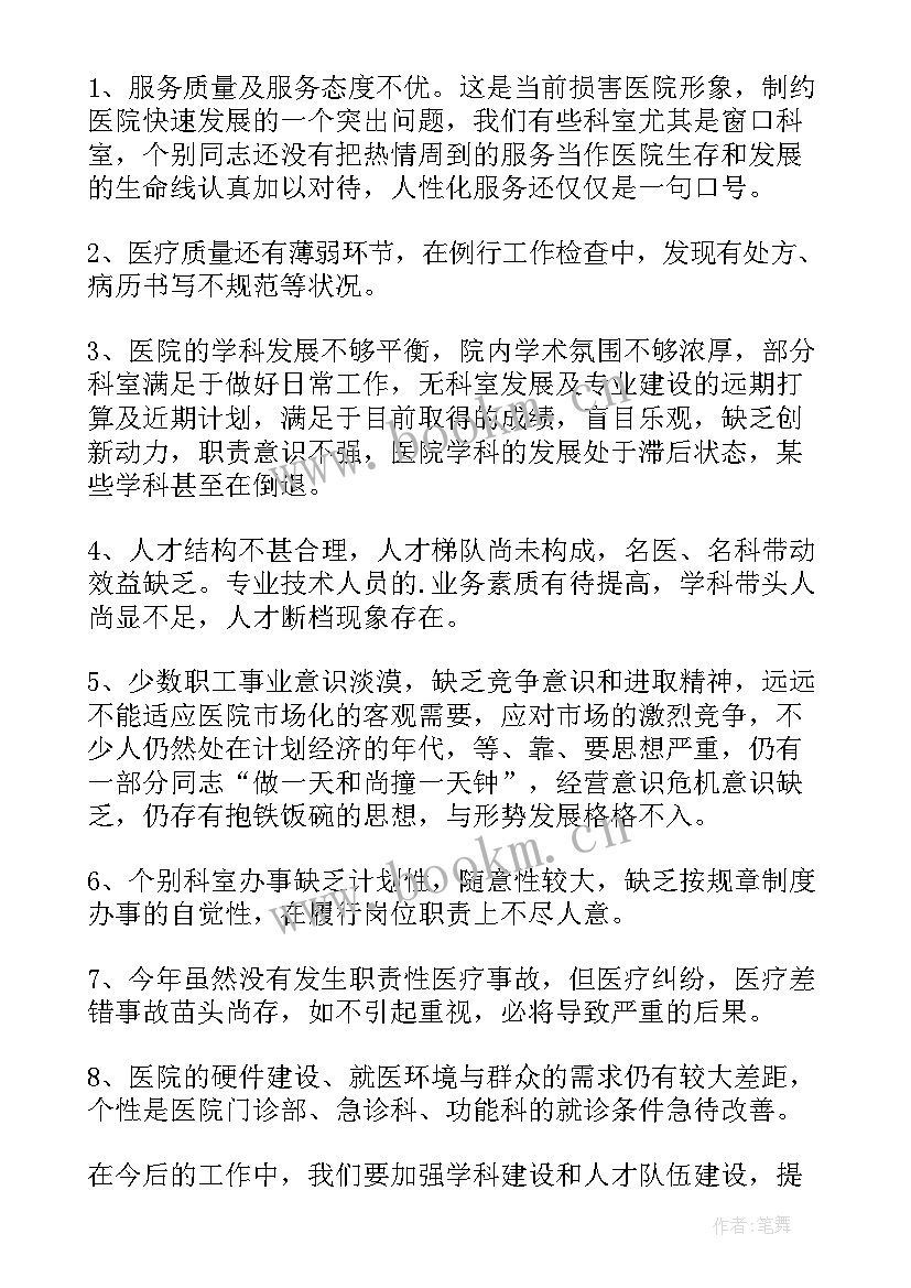 卫生院工作总结个人 乡镇卫生院年终工作总结(模板8篇)