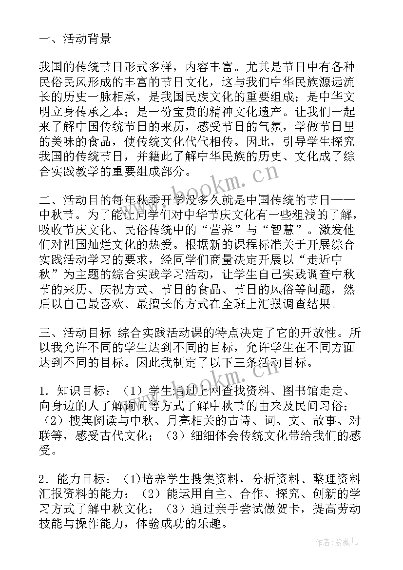 小学生农业科技实践活动方案设计(实用6篇)