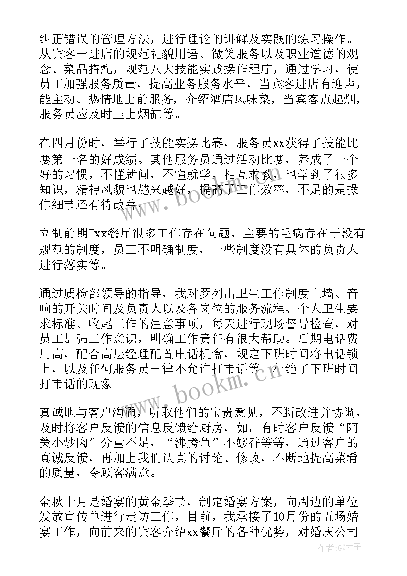 2023年酒店销售个人工作述职报告 酒店销售个人述职报告(模板6篇)