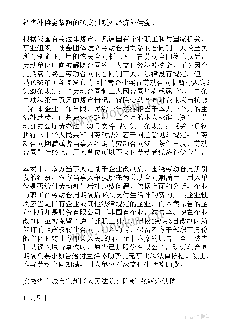 最新应届生签订劳动合同后辞职还算应届生吗 应届生签订劳动合同后辞职是否支付违约金(优秀5篇)