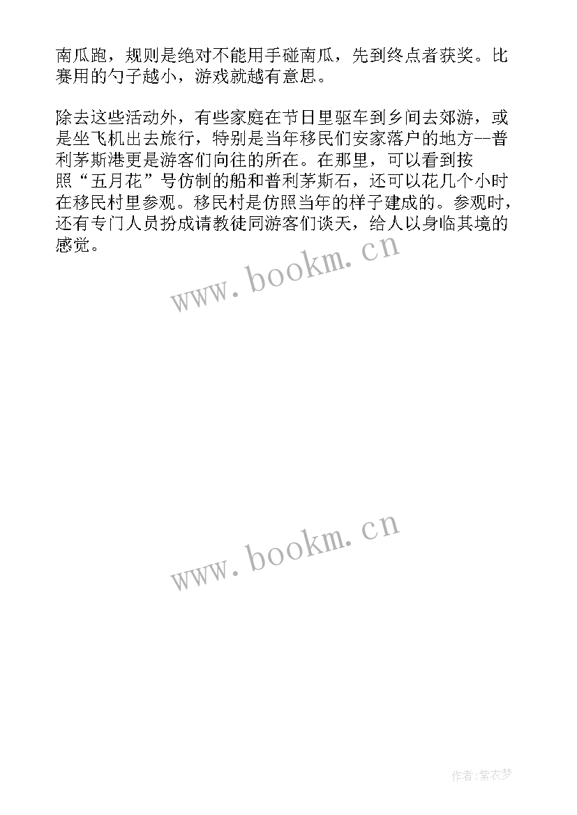 2023年感恩节的来历及习俗(通用5篇)