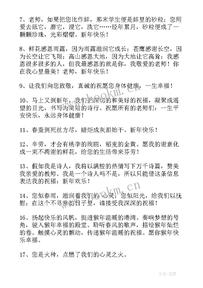 最新兔年给闺蜜的祝福语 兔年新年祝福闺蜜的祝福语(模板5篇)