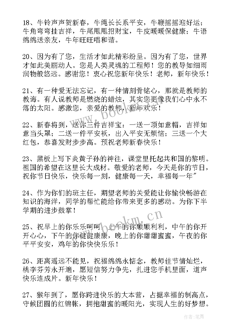 最新兔年给闺蜜的祝福语 兔年新年祝福闺蜜的祝福语(模板5篇)