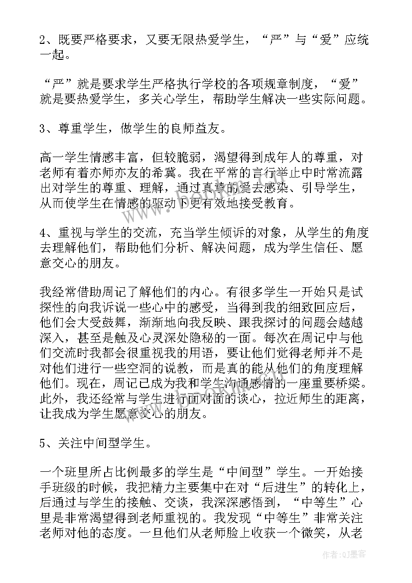 最新教师年度工作总结个人 新教师年度工作总结(模板10篇)