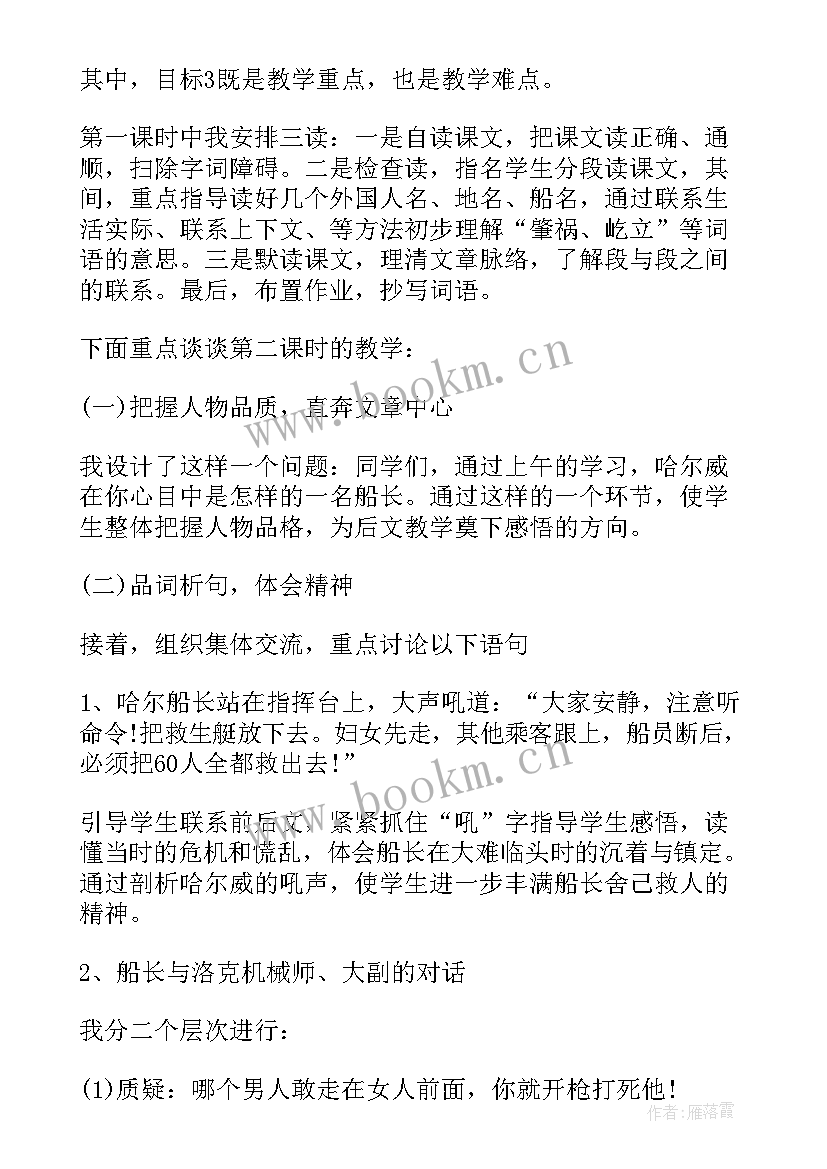 最新小学语文母鸡教案设计及反思(优秀10篇)